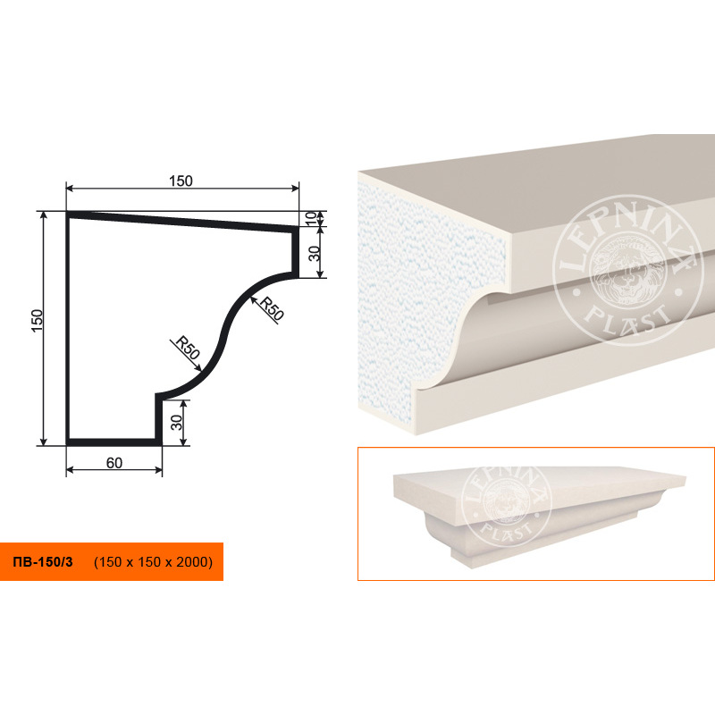 Фасадный подоконник Lepninaplast (Лепнинапласт), 150х150х2000 мм, Пенополистирол, ПВ-150/3