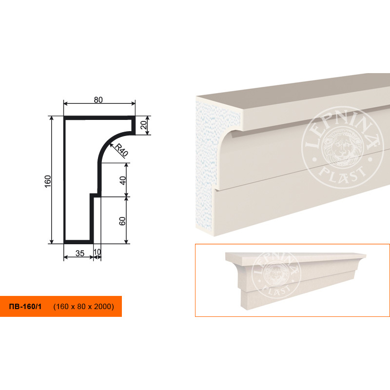 Фасадный подоконник Lepninaplast (Лепнинапласт), 160х80х2000 мм, Пенополистирол, ПВ-160/1