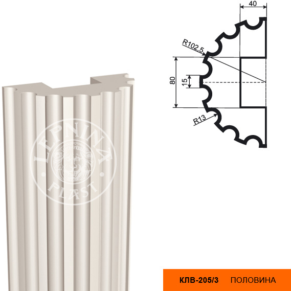 Полуколонна составная для фасада Lepninaplast (Лепнинапласт), Тело, 205х102.5х2000 мм, Пенополистирол, КЛВ-205/3 HALF