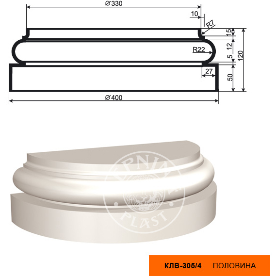 Полуколонна составная для фасада Lepninaplast (Лепнинапласт), База, 200х120х400 мм, Пенополистирол, КЛВ-305/4 HALF