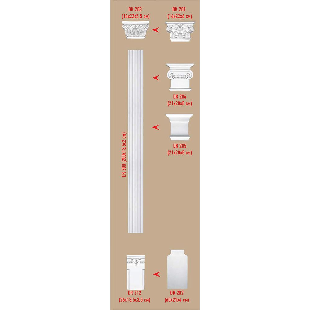 Капитель Decomaster (Декомастер) 230х143х57 мм DK-203