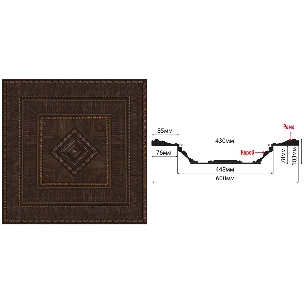 Кессон Decomaster (Декомастер) 600х600х103 мм KS-61-1