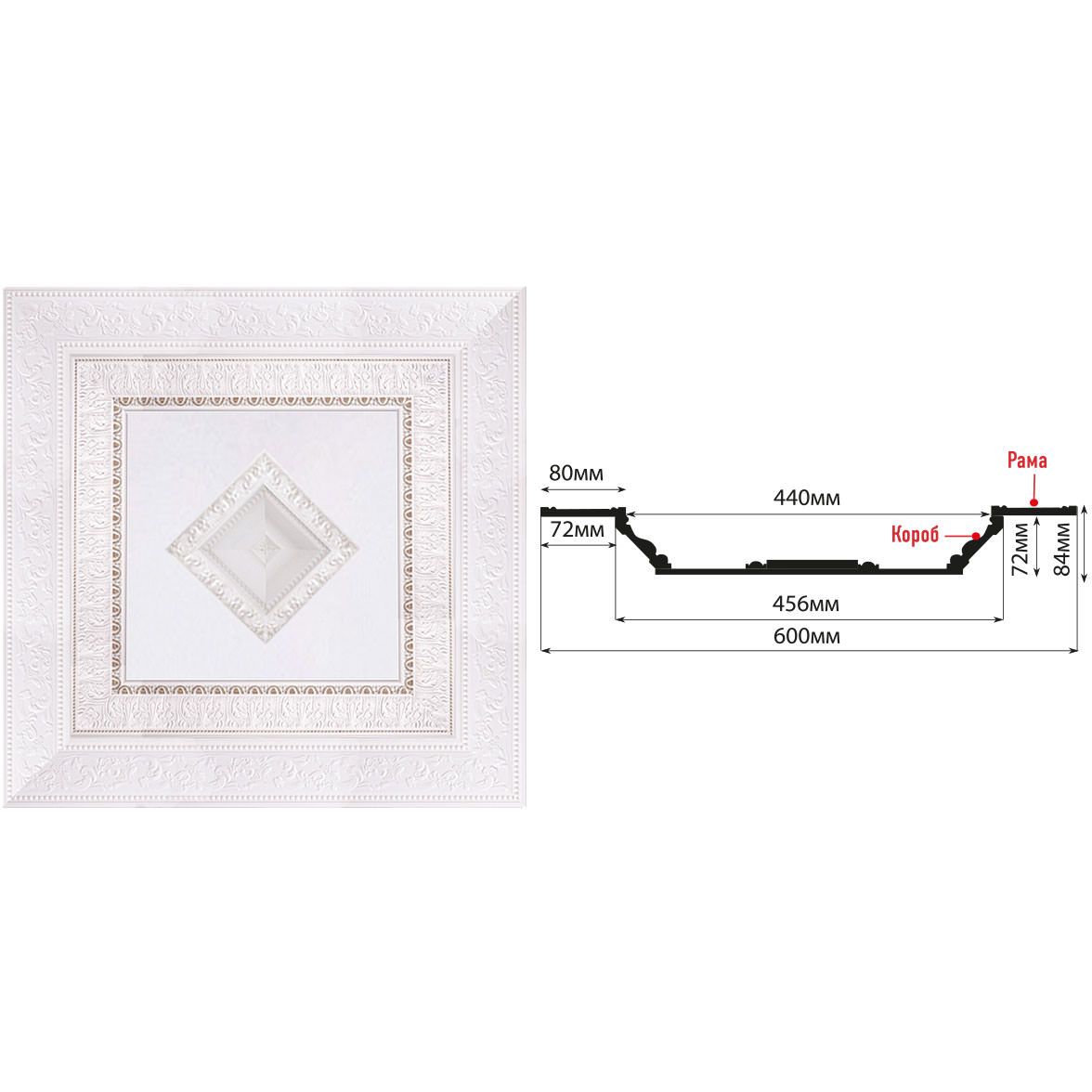 Кессон Decomaster (Декомастер) 600х600х84 мм KS-61-115