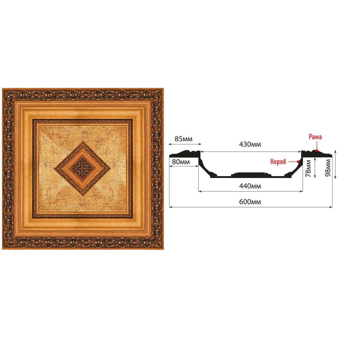 Кессон Decomaster (Декомастер) 600х600х98 мм KS-61-1223