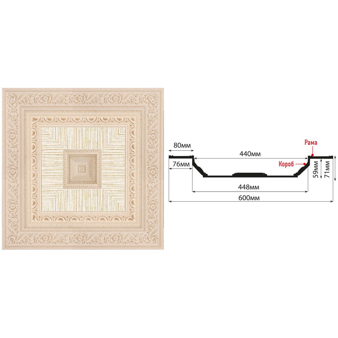 Кессон Decomaster (Декомастер) 600х600х71 мм KS-61-18D