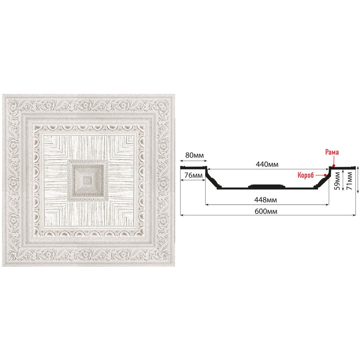 Кессон Decomaster (Декомастер) 600х600х71 мм KS-61-19D