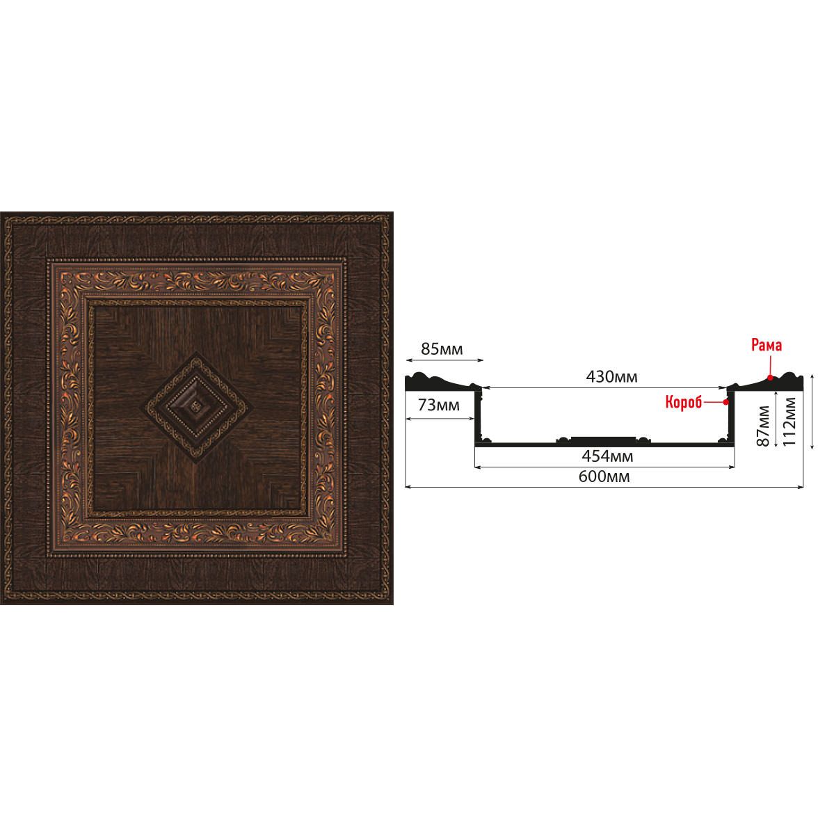 Кессон Decomaster (Декомастер) 600х600х112 мм KS-61-1A