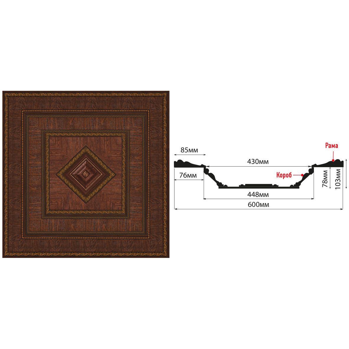 Кессон Decomaster (Декомастер) 600х600х103 мм KS-61-2