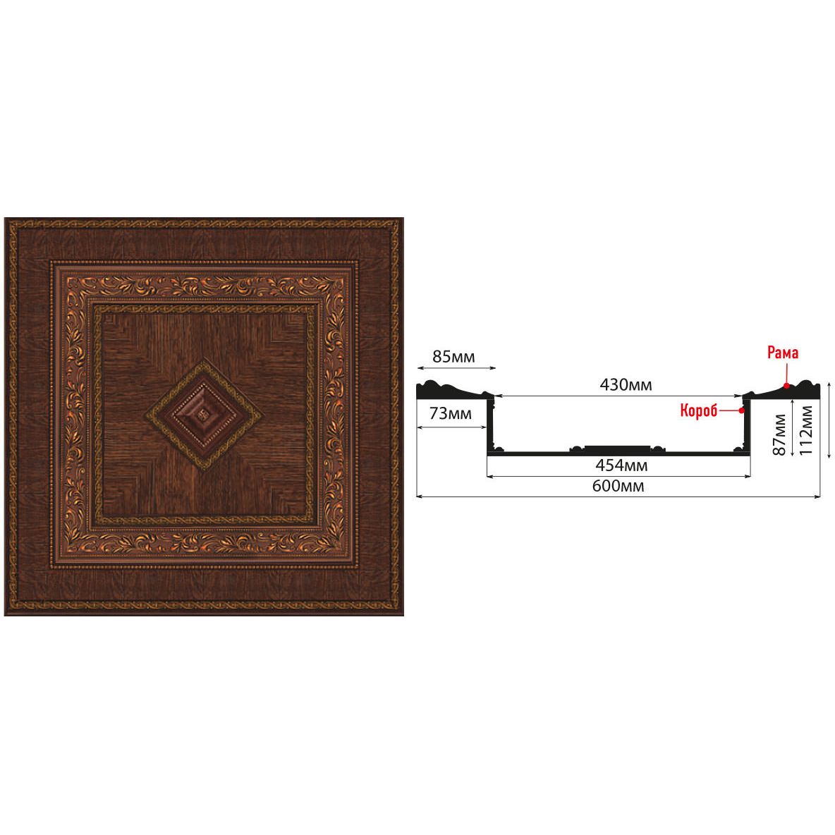 Кессон Decomaster (Декомастер) 600х600х112 мм KS-61-2A