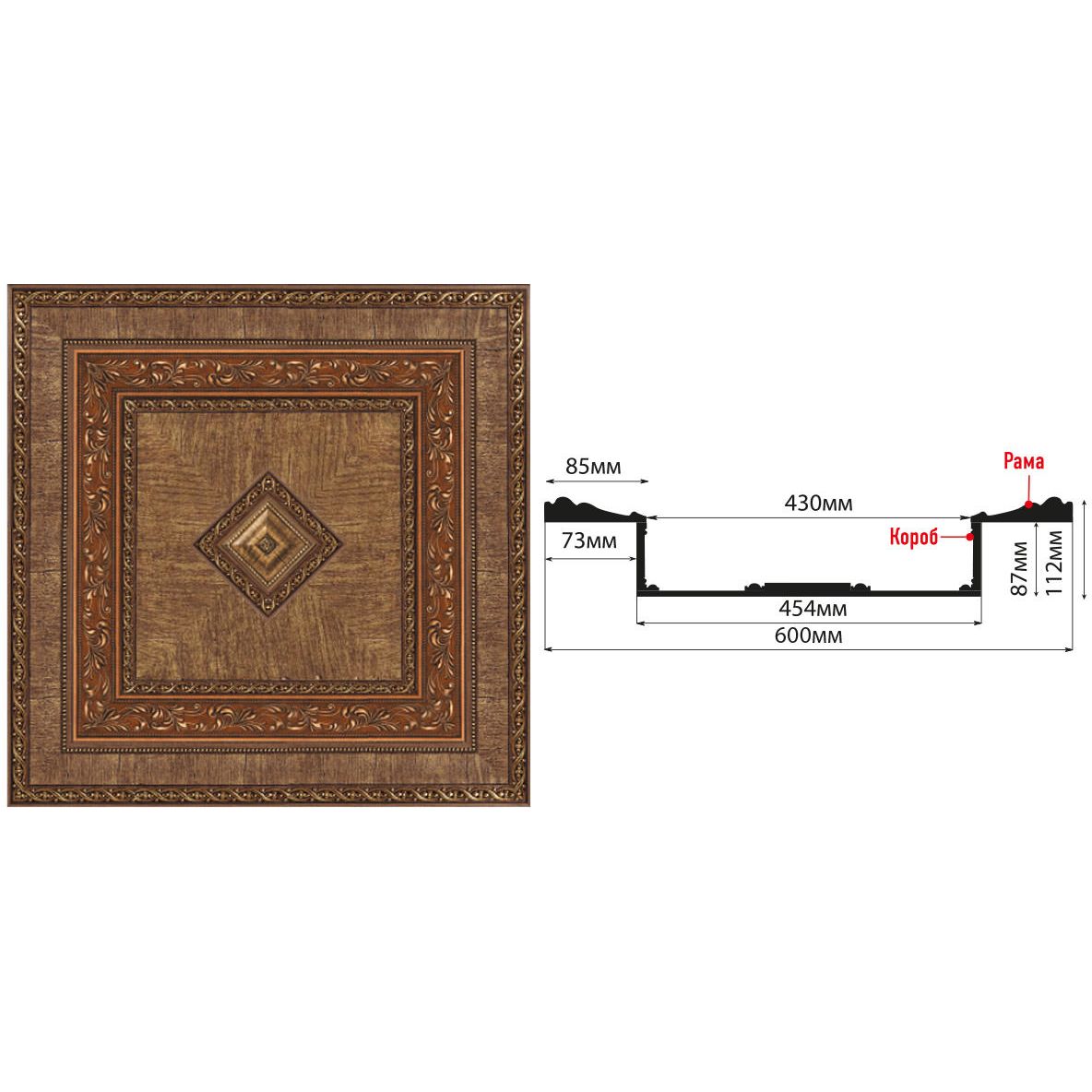 Кессон Decomaster (Декомастер) 600х600х112 мм KS-61-3A