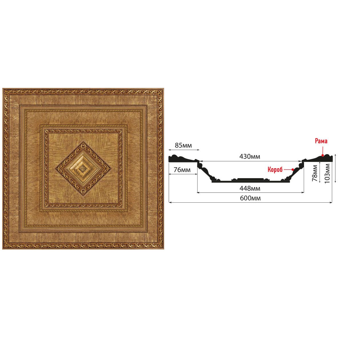 Кессон Decomaster (Декомастер) 600х600х103 мм KS-61-4