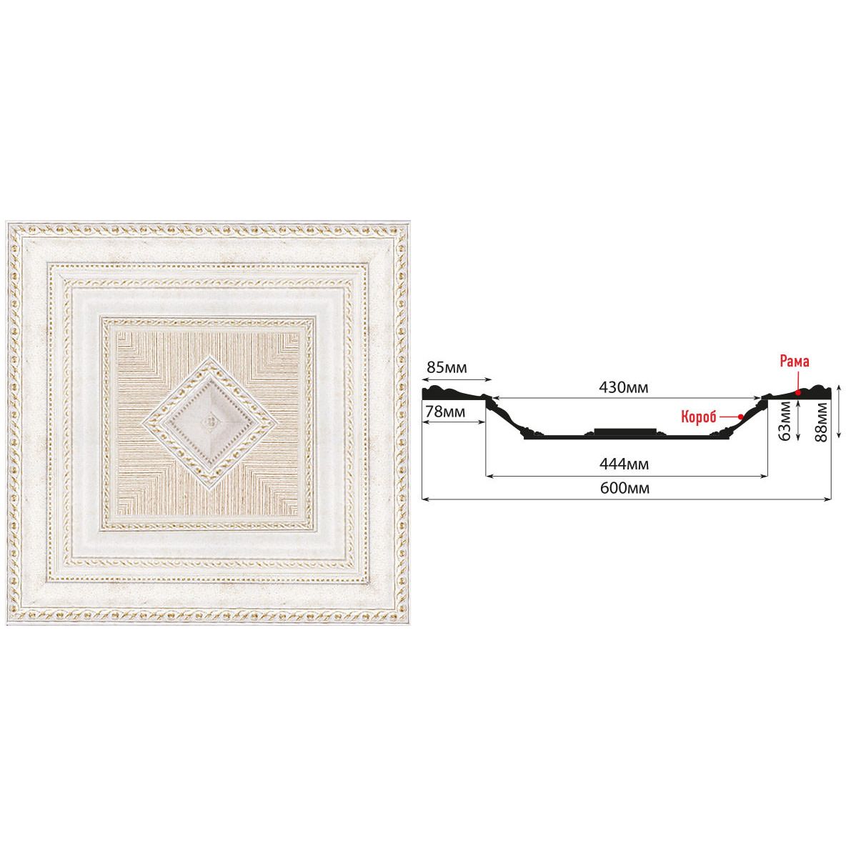 Кессон Decomaster (Декомастер) 600х600х104 мм KS-61-40