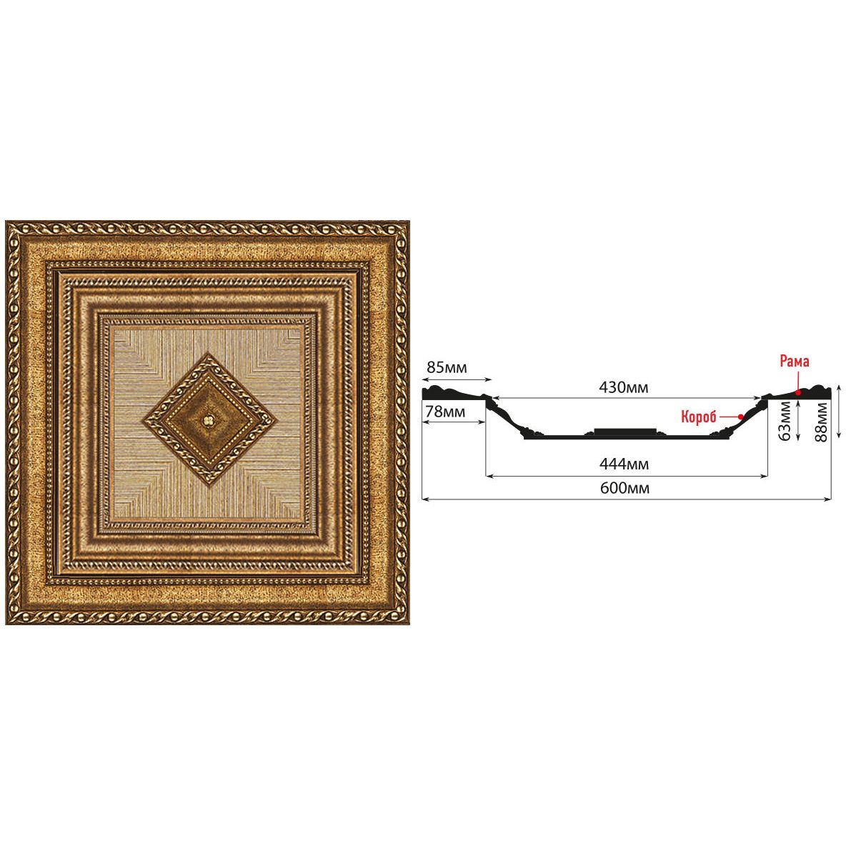 Кессон Decomaster (Декомастер) 600х600х104 мм KS-61-43