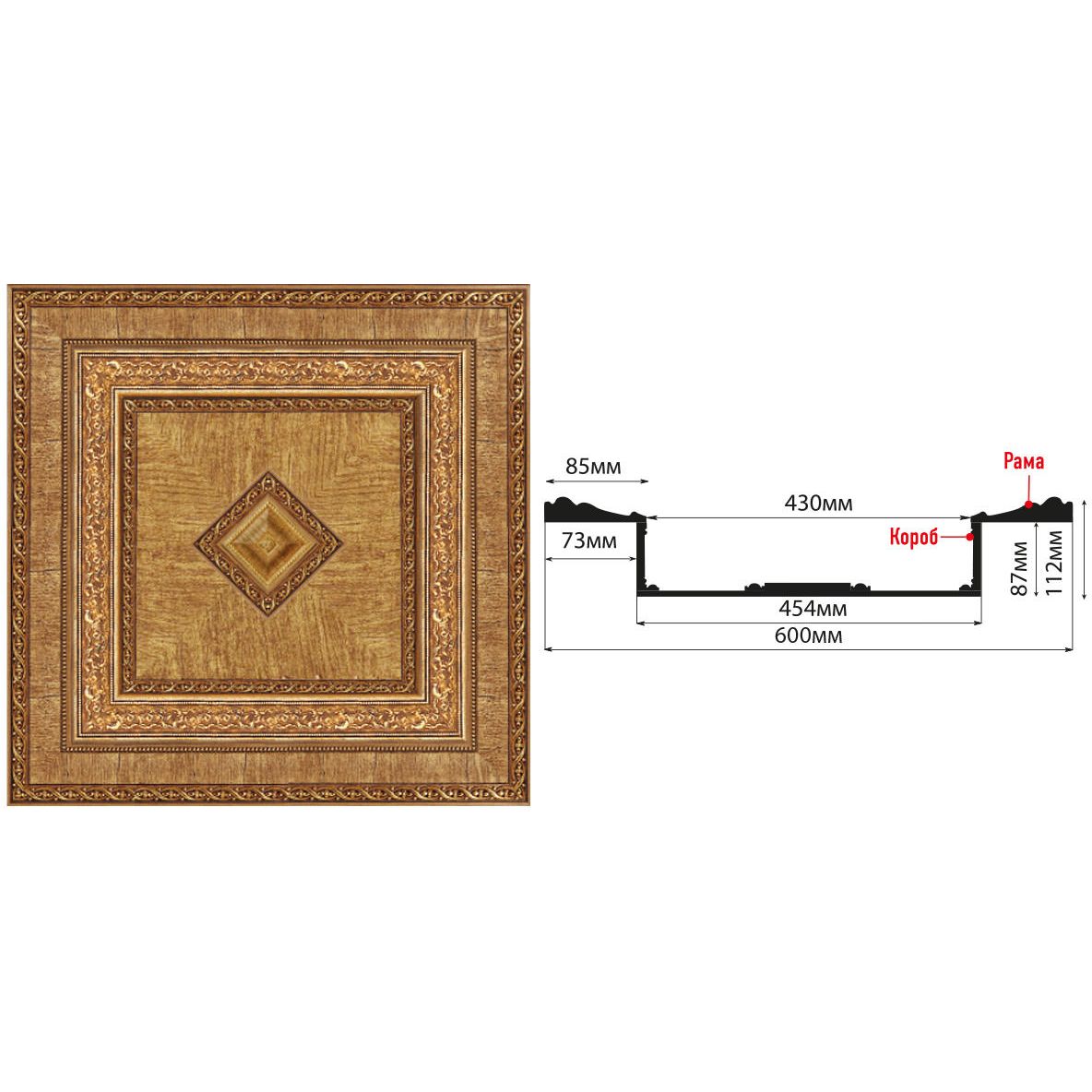 Кессон Decomaster (Декомастер) 600х600х112 мм KS-61-4A