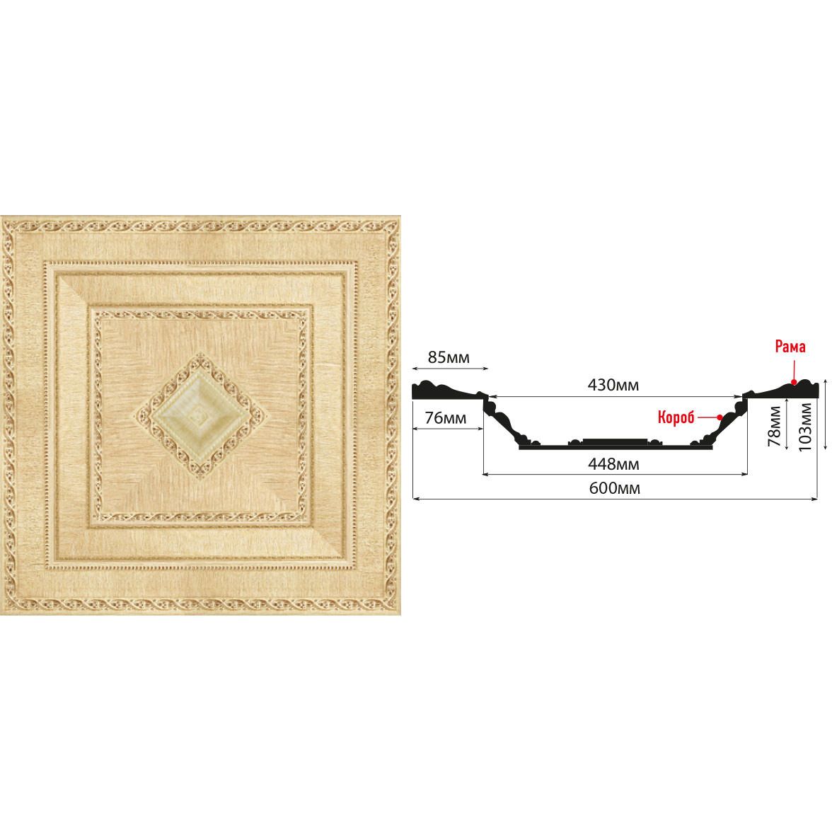 Кессон Decomaster (Декомастер) 600х600х103 мм KS-61-5