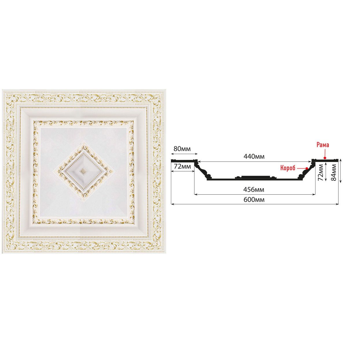 Кессон Decomaster (Декомастер) 600х600х84 мм KS-61-54