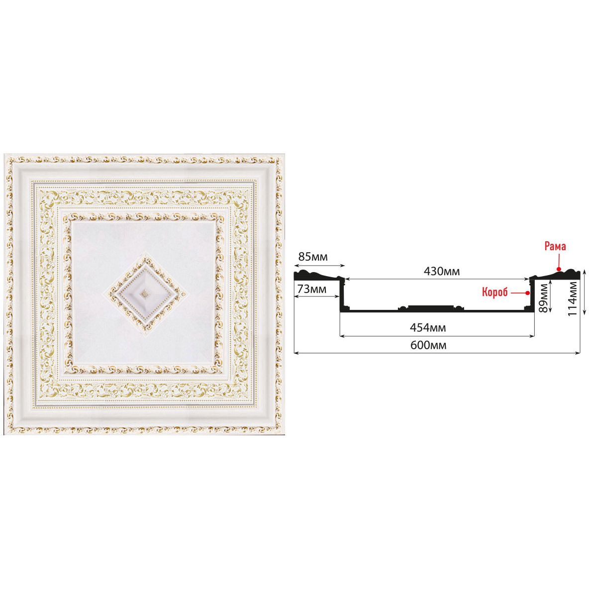 Кессон Decomaster (Декомастер) 600х600х114 мм KS-61-54A