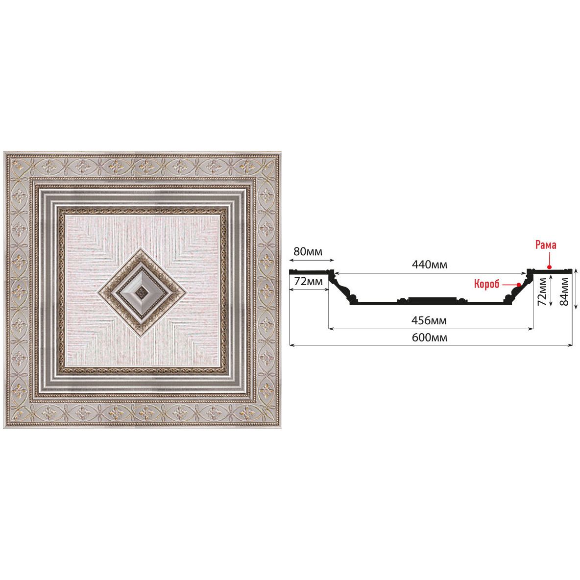 Кессон Decomaster (Декомастер) 600х600х84 мм KS-61-55