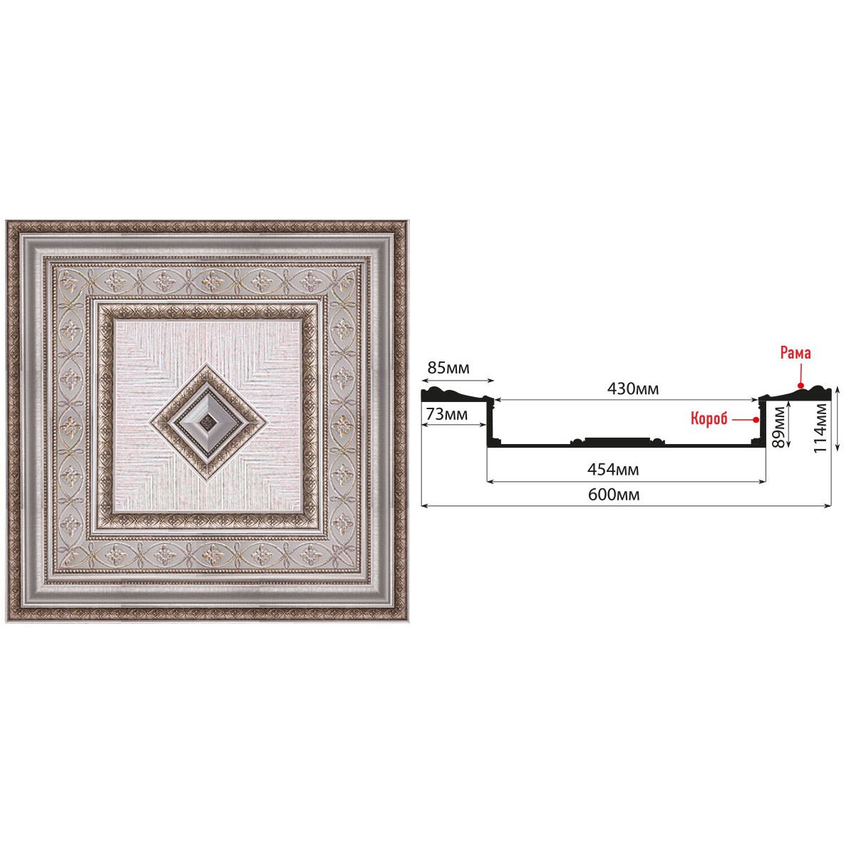 Кессон Decomaster (Декомастер) 600х600х114 мм KS-61-55A