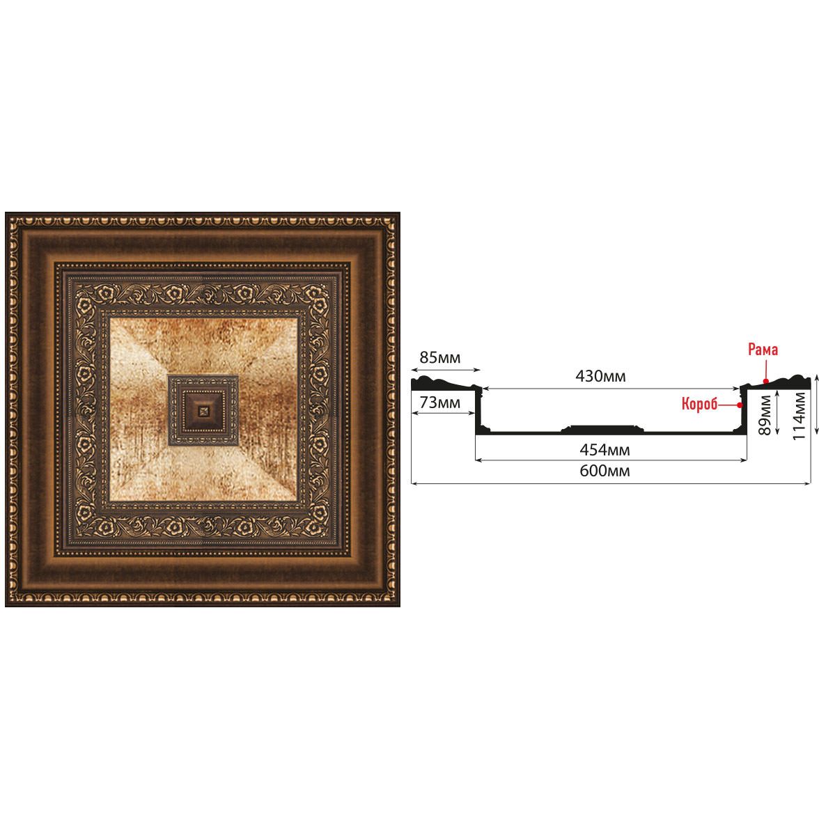 Кессон Decomaster (Декомастер) 600х600х114 мм KS-61-56A