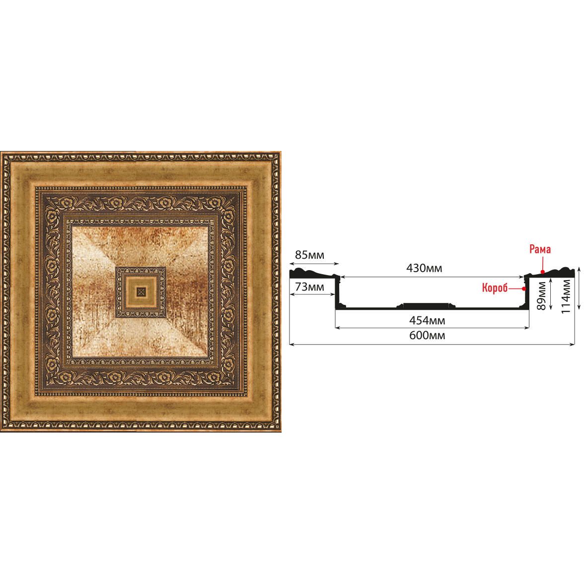 Кессон Decomaster (Декомастер) 600х600х114 мм KS-61-57A