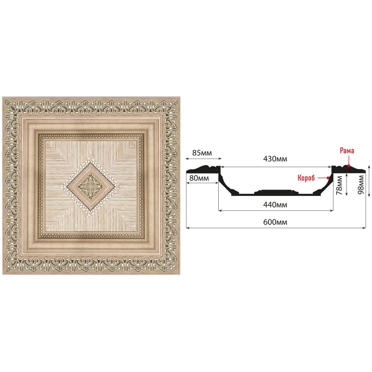 Кессон Decomaster (Декомастер) 600х600х98 мм KS-61-59