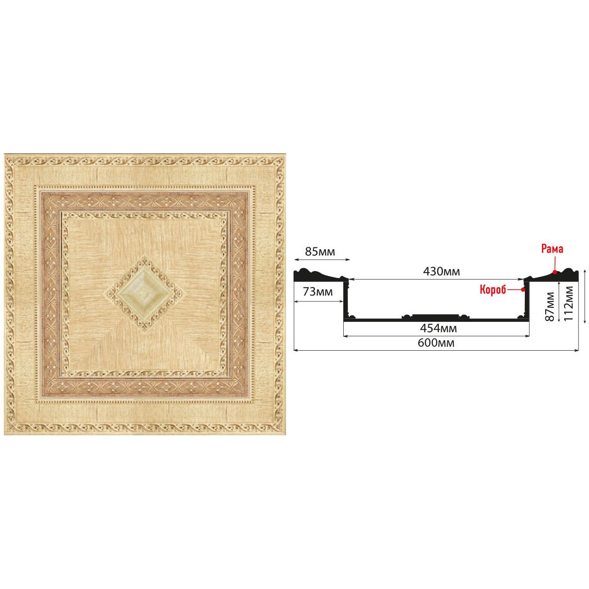 Кессон Decomaster (Декомастер) 600х600х112 мм KS-61-5A