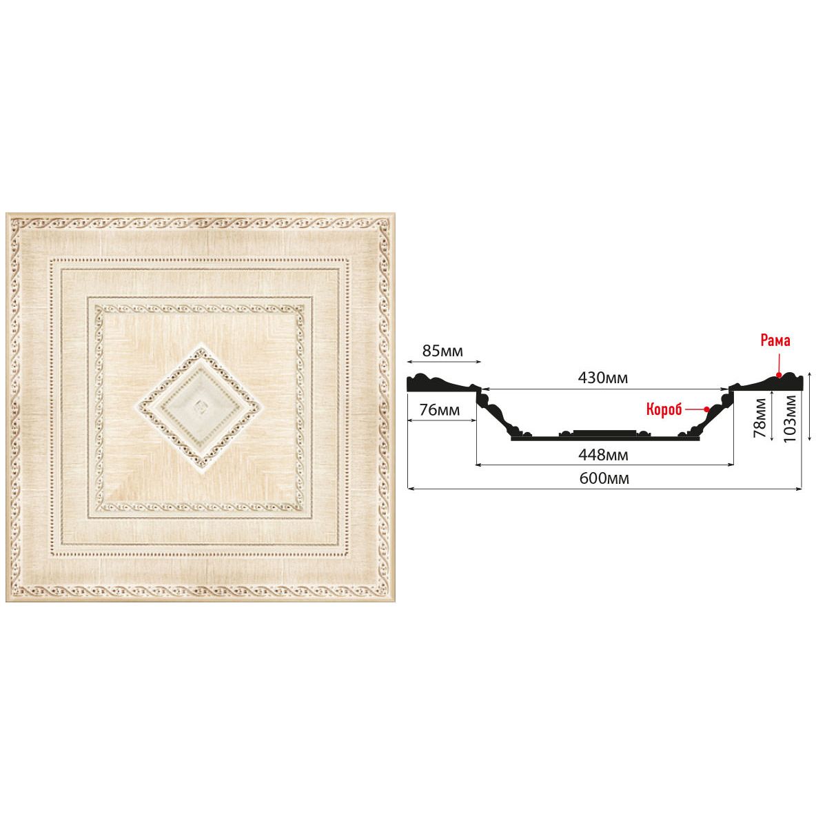 Кессон Decomaster (Декомастер) 600х600х103 мм KS-61-6