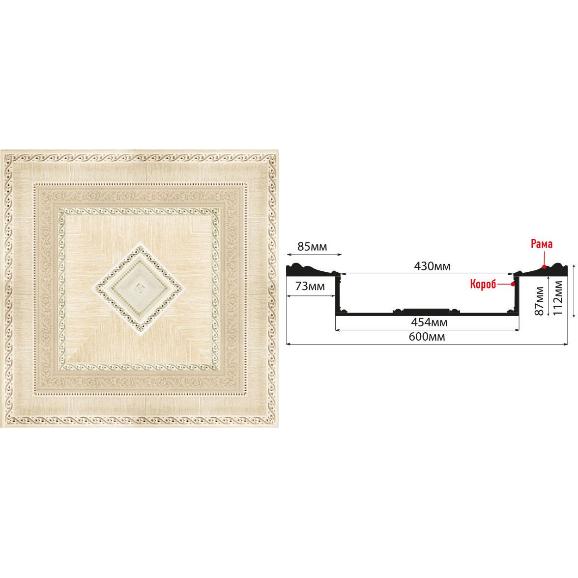 Кессон Decomaster (Декомастер) 600х600х112 мм KS-61-6A