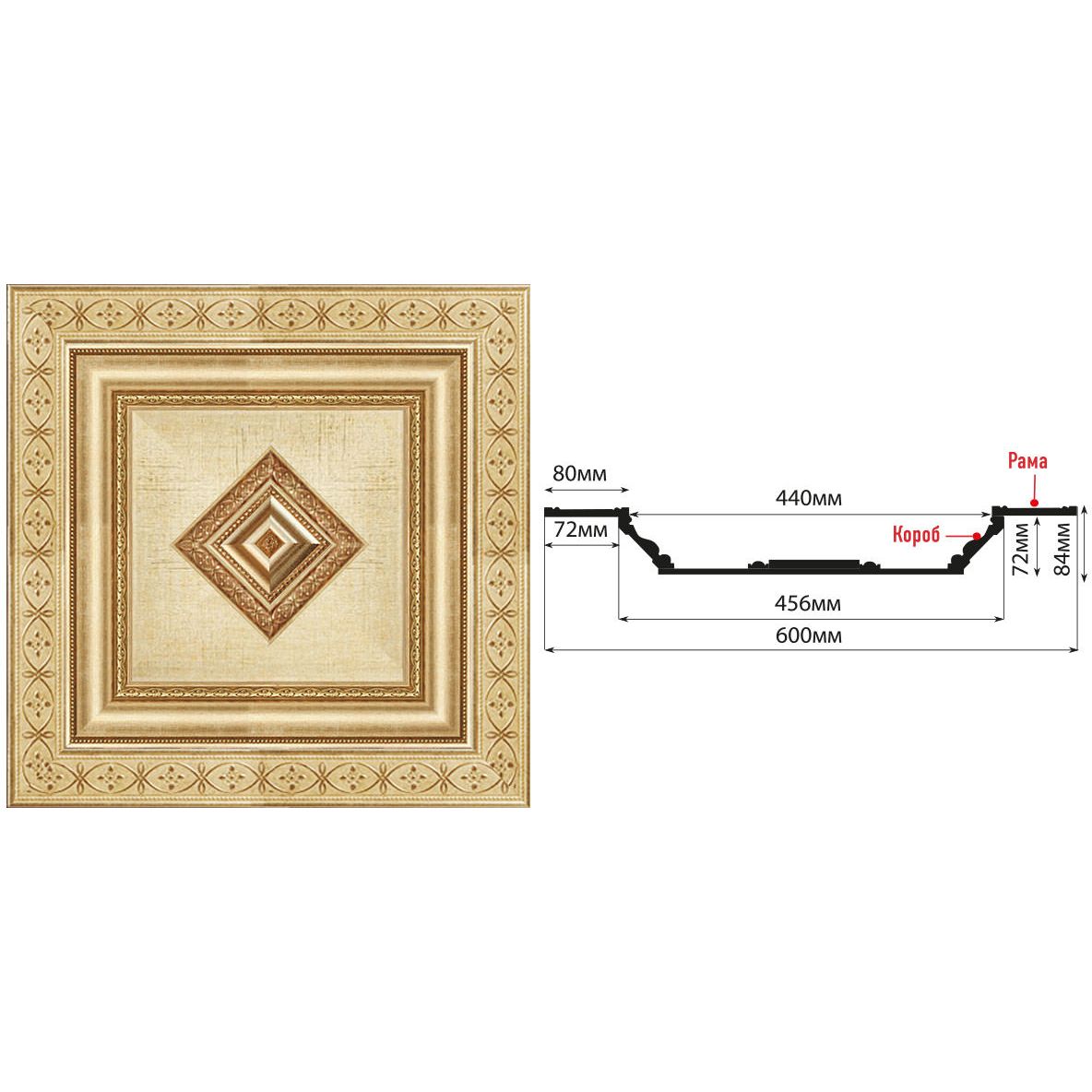 Кессон Decomaster (Декомастер) 600х600х84 мм KS-61-933