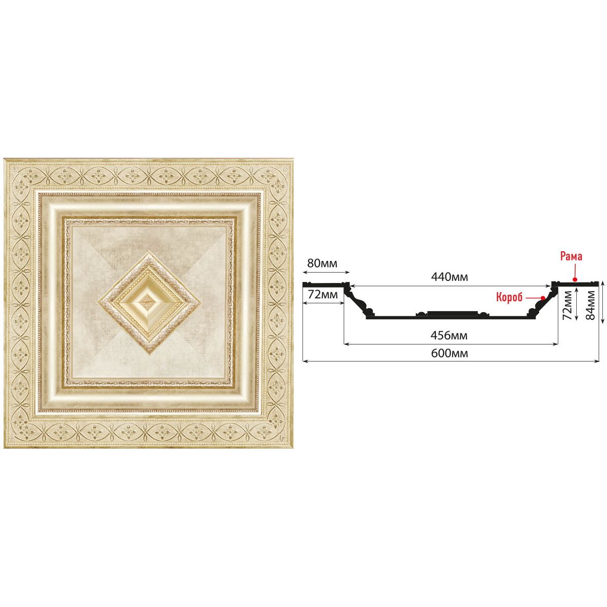 Кессон Decomaster (Декомастер) 600х600х84 мм KS-61-937