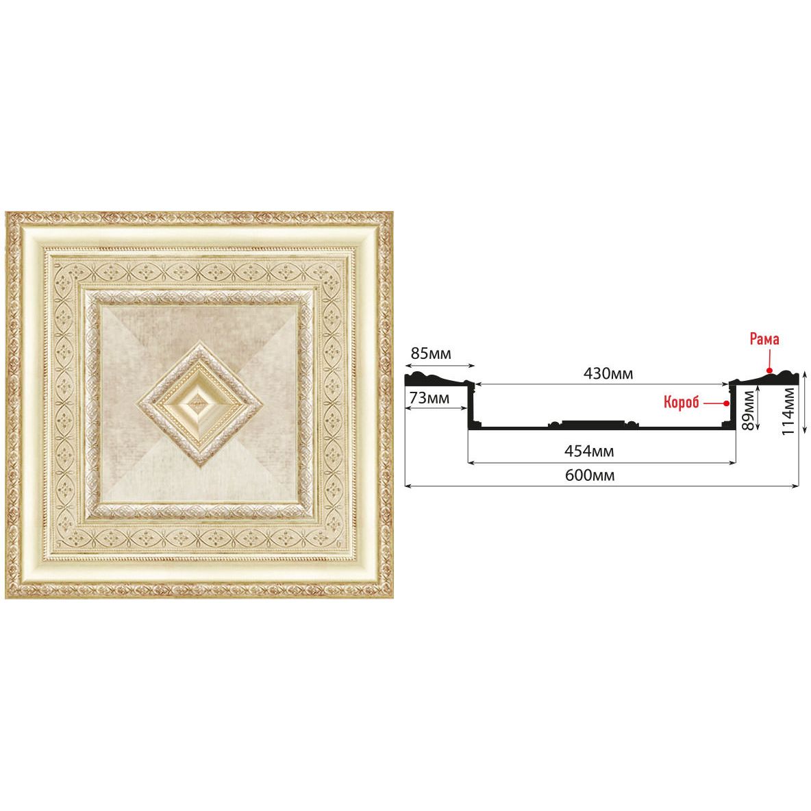 Кессон Decomaster (Декомастер) 600х600х114 мм KS-61-937A