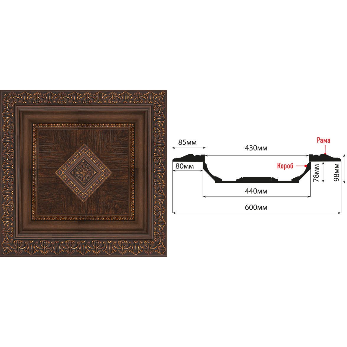 Кессон Decomaster (Декомастер) 600х600х98 мм KS-61-966