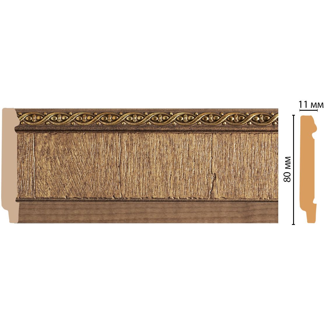 Плинтус напольный Decomaster (Декомастер) 80х11х2400 мм 144-3 ДМ