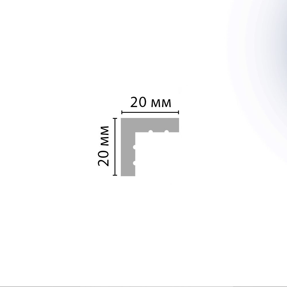 Угол Decomaster (Декомастер) 20х20х2900 мм D135-1153 ДМ