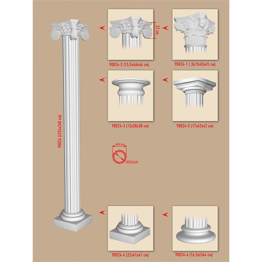 Капитель Decomaster (Декомастер) 420х170х420 мм 90024-5