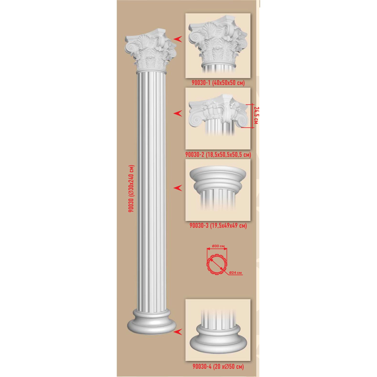 Капитель Decomaster (Декомастер) 500х400х500 мм 90030-1