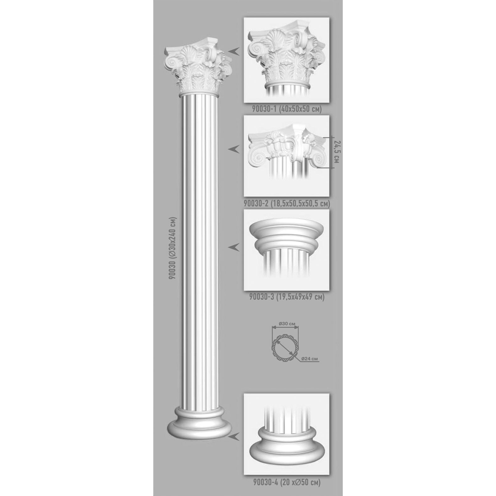 Капитель Decomaster (Декомастер) 500х240х500 мм 90030-2