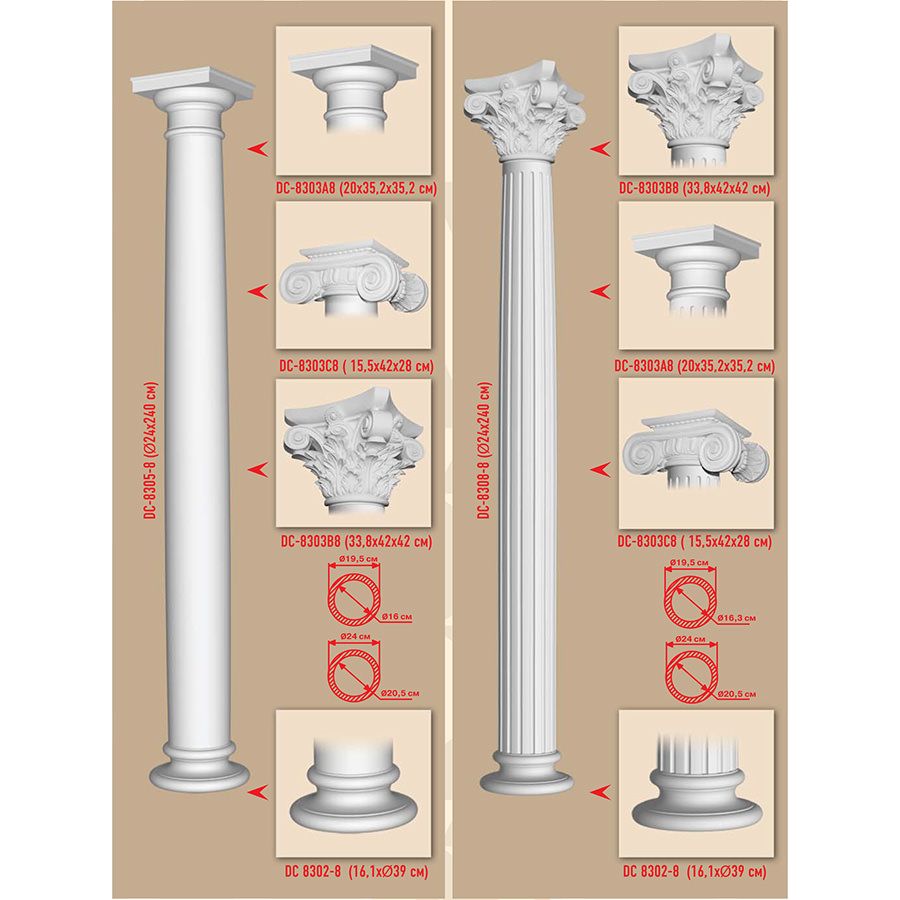 Капитель Decomaster (Декомастер) 352х200х352 мм DC-8303A-8