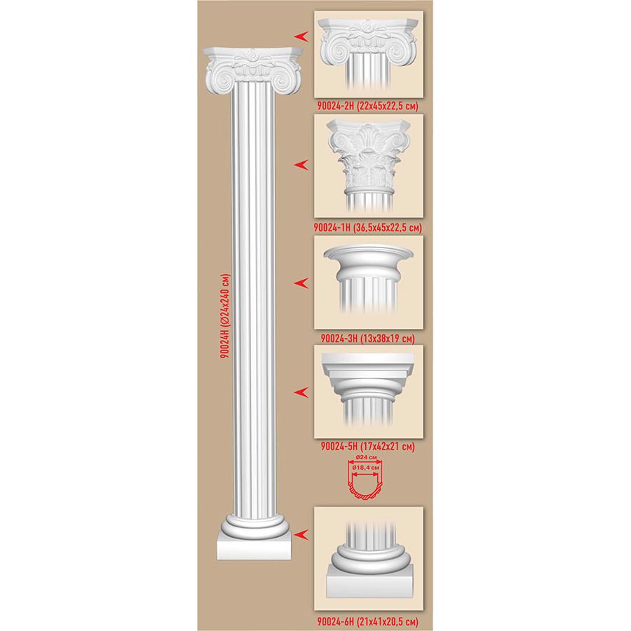 Полукапитель Decomaster (Декомастер) 450х220х225 мм 90024-2H