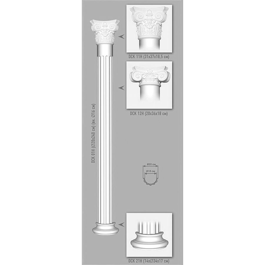 Полукапитель Decomaster (Декомастер) 370х185х310 мм DCK-11H