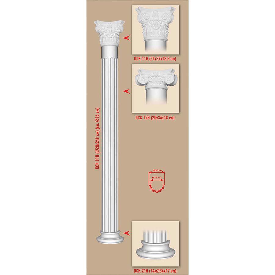 Полукапитель Decomaster (Декомастер) 360х200х180 мм DCK-12H