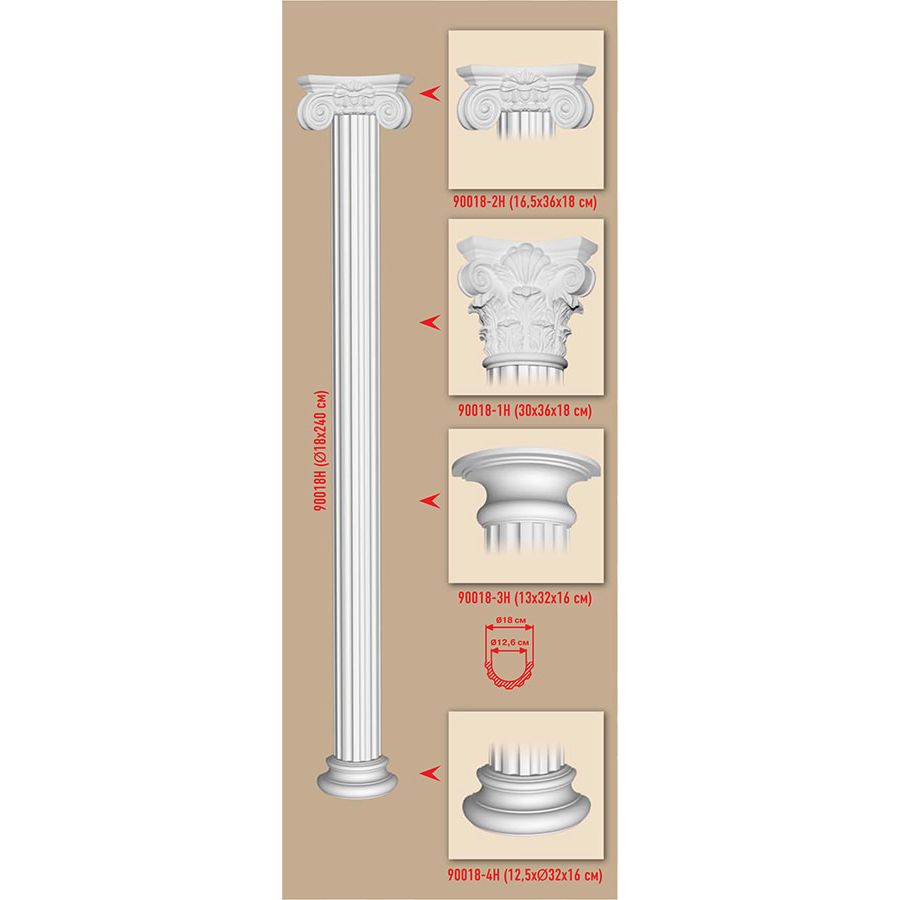 Полуколонна Decomaster (Декомастер) d 180 мм, высота 2400 мм, внутренний d 128 мм 90018H