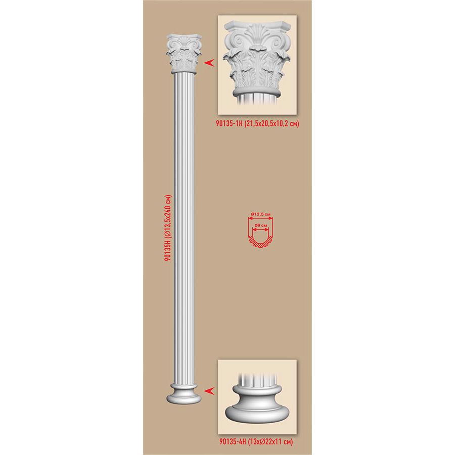 Полуколонна Decomaster (Декомастер) d 135 мм, высота 2400 мм, внутренний d 90 мм 90135H