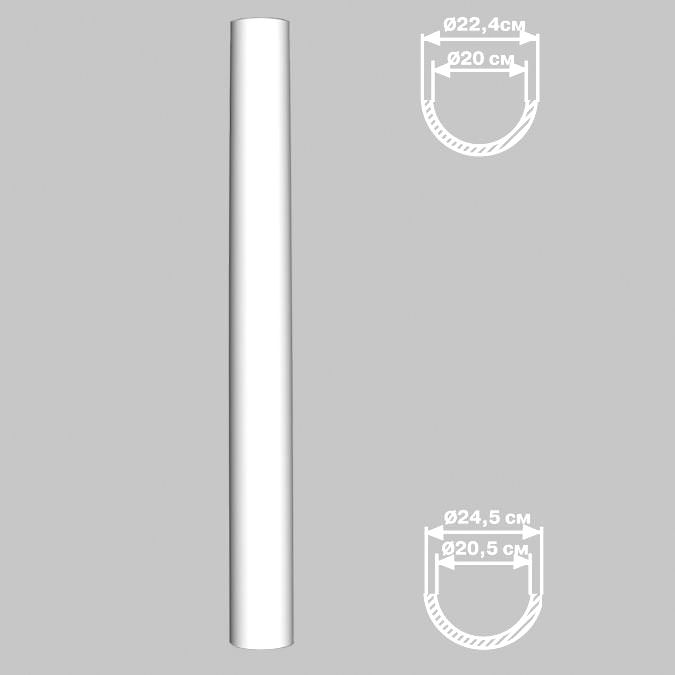 Полуколонна гладкая Decomaster (Декомастер) d 240 мм, внутренний d 205 мм, высота 2400 мм 90124H