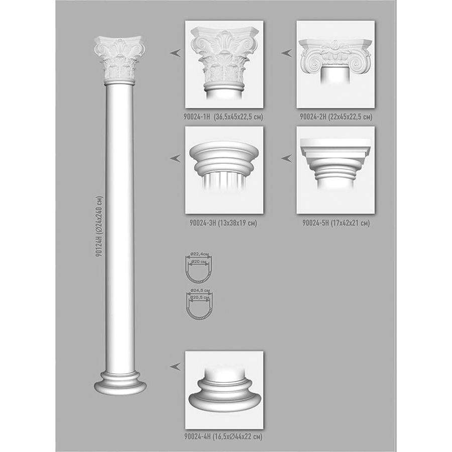 Полуколонна гладкая Decomaster (Декомастер) d 240 мм, внутренний d 205 мм, высота 2400 мм 90124H
