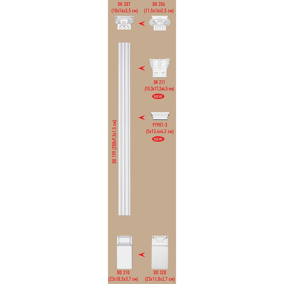 Капитель Decomaster (Декомастер) 134х50х42 мм 97901-3