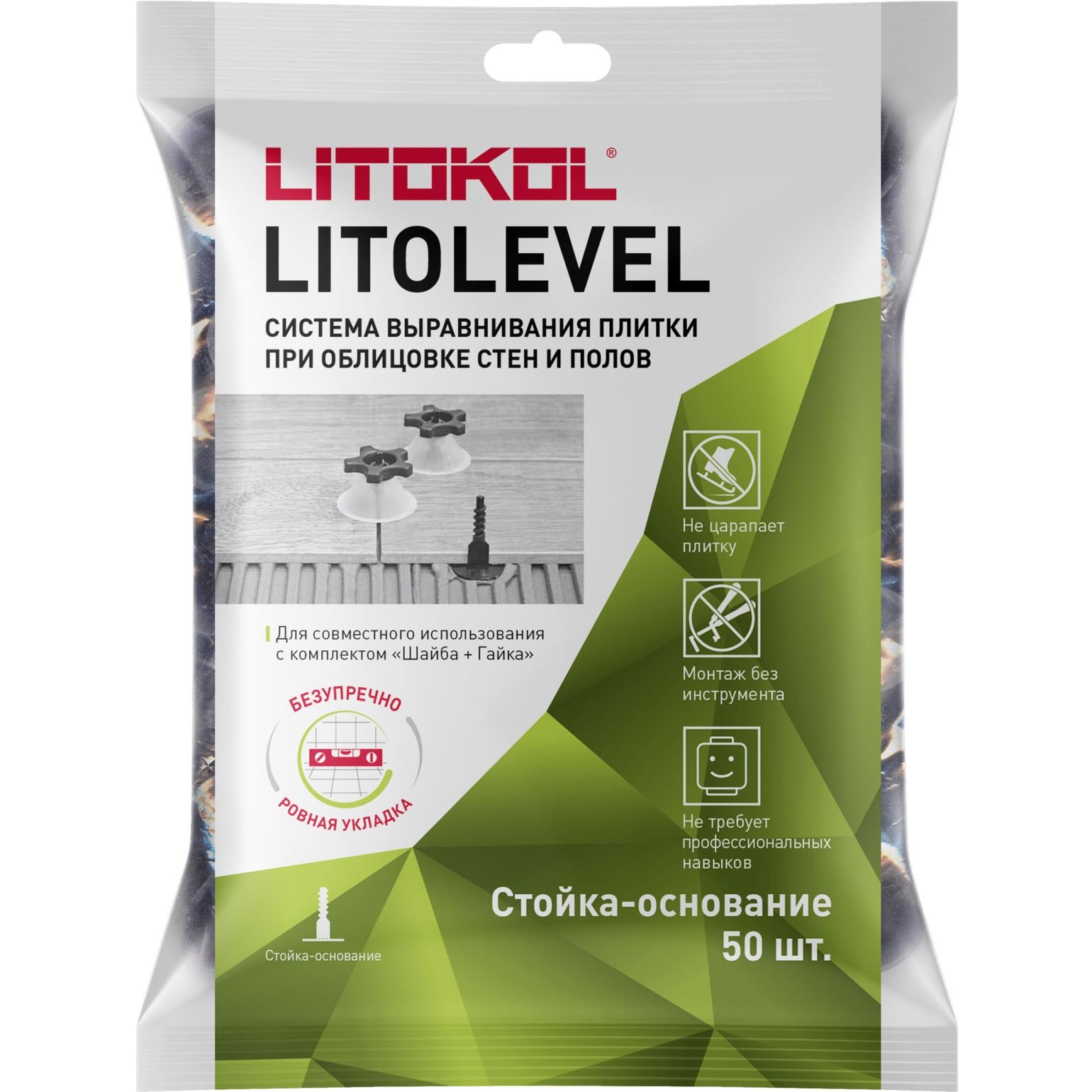 Система выравнивания плитки Litokol (Литокол) Litolevel стойка-основание 50 шт