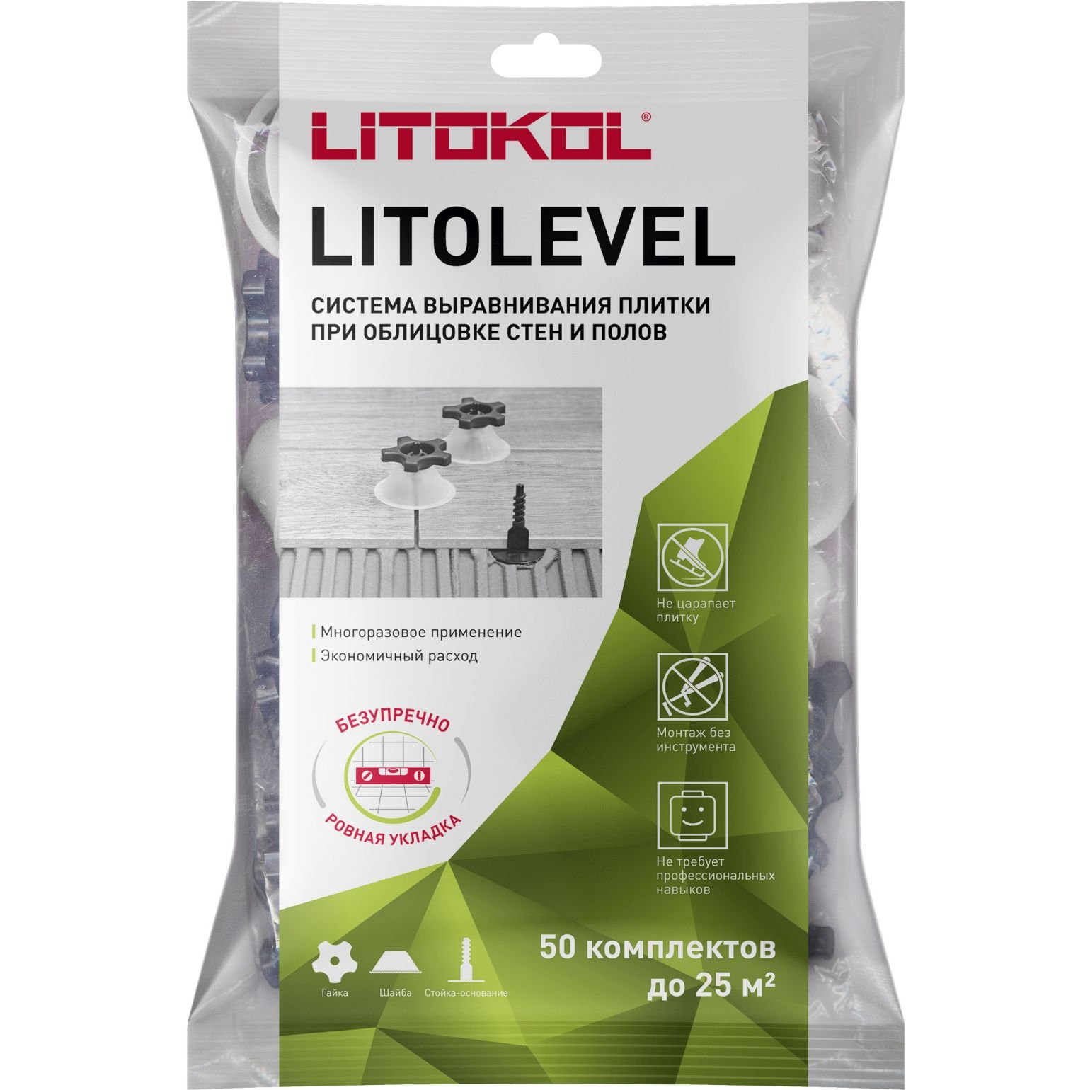 Система выравнивания плитки Litokol (Литокол) Litolevel гайка+шайба+стойка основание 50 шт