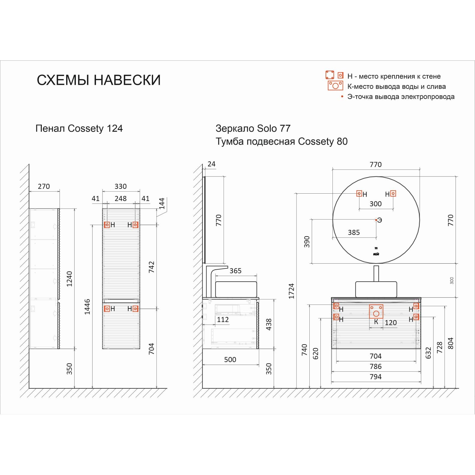 Тумба под раковину Jorno (Жорно) Cossety 80 см подвесная белый (без раковины) (Coss.01.80/P/W-DG/JR)
